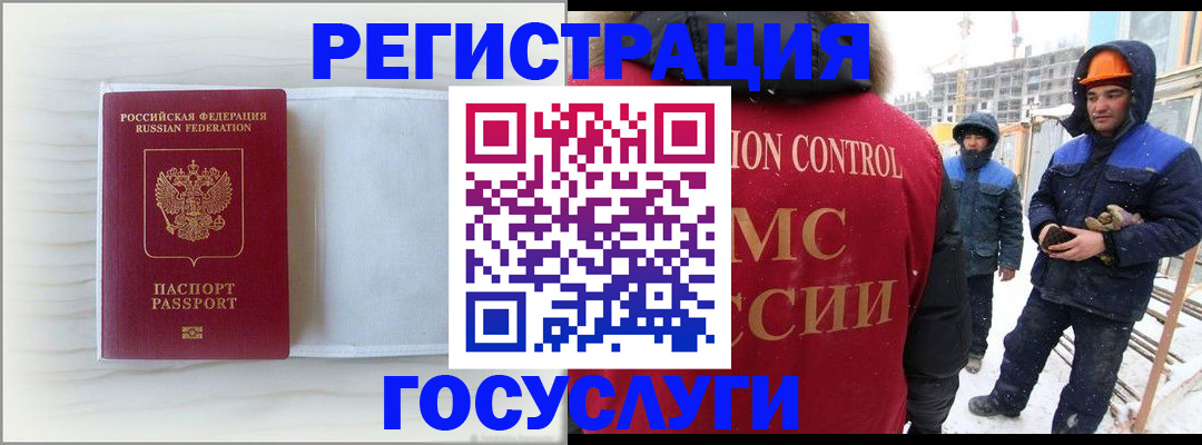 прописка регистрация в Десногорске