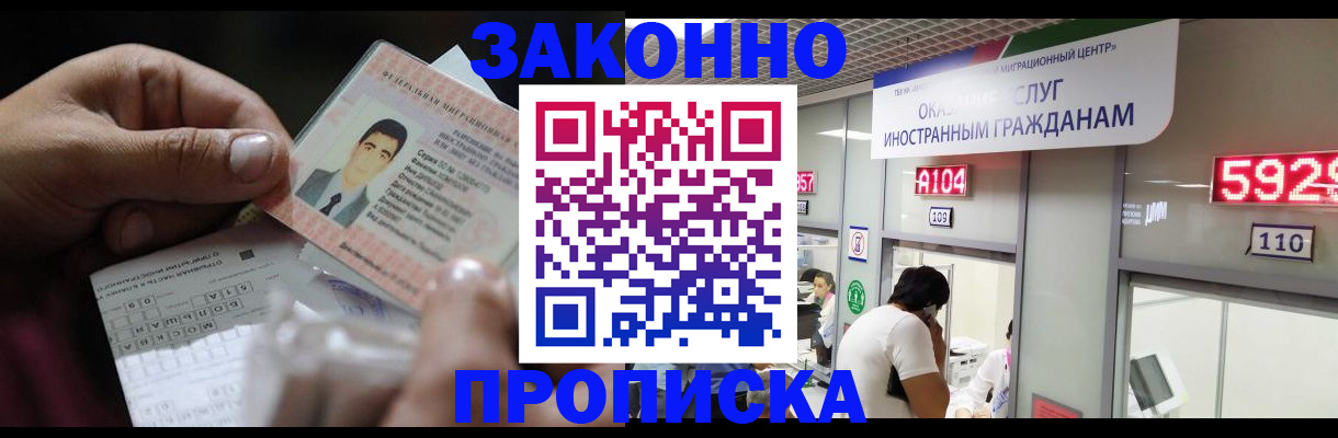 временная регистрация надежно в Десногорске