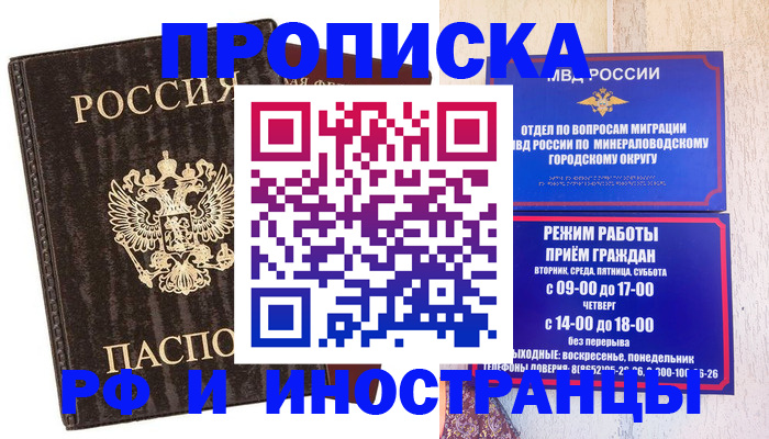 временная регистрация госуслуги в Десногорске